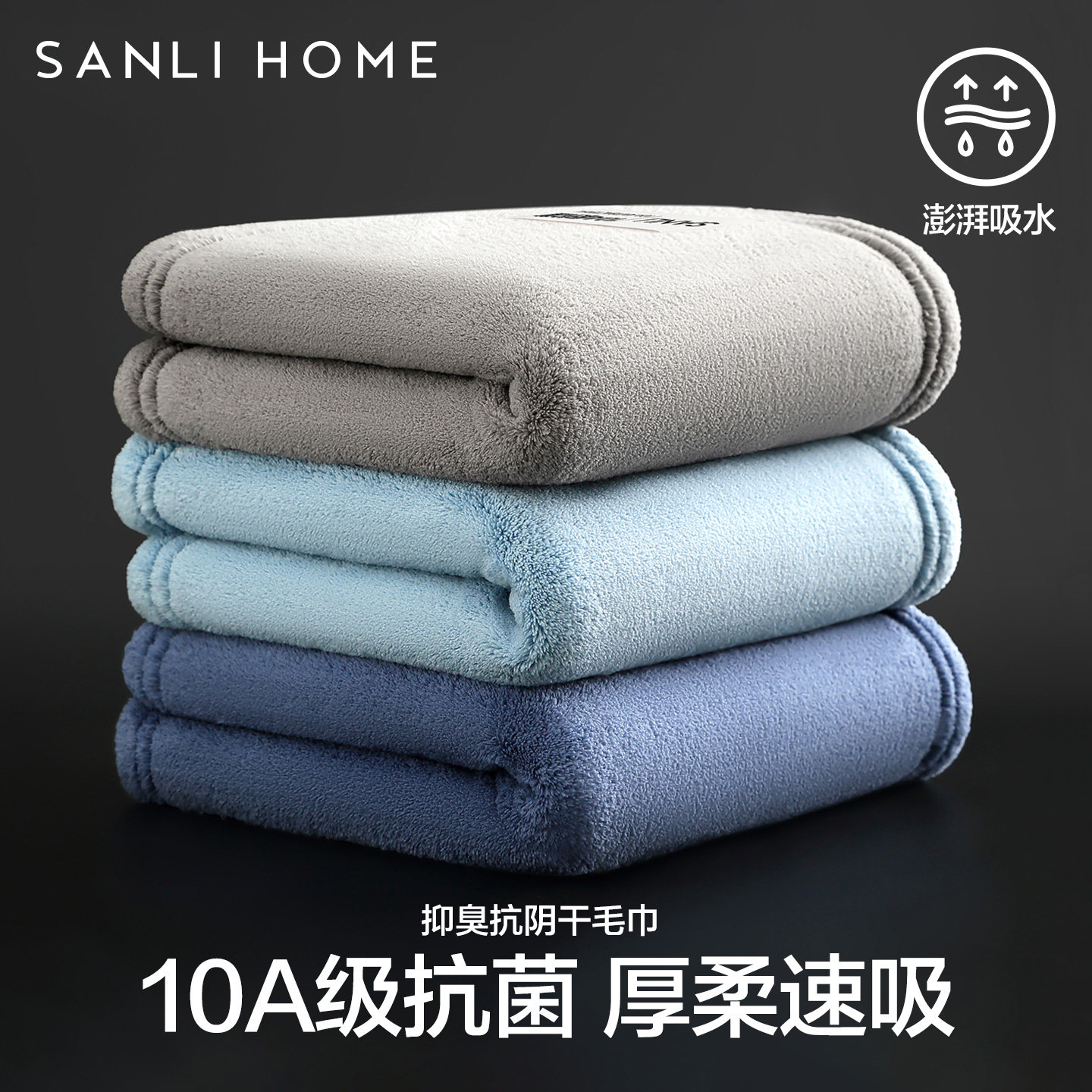 三利毛巾男士成人高端家用洗脸洗澡2025新款比全棉纯棉吸水面巾