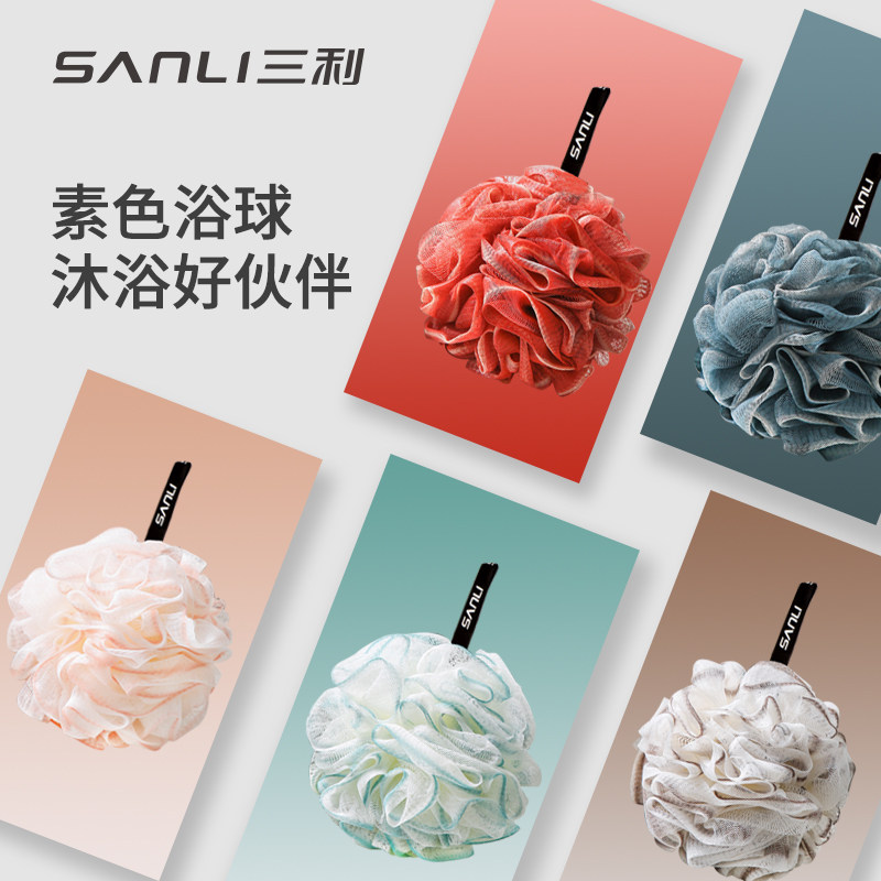 三利沐浴球洗澡起泡球高档可爱大号不散超柔软搓澡男用浴花女