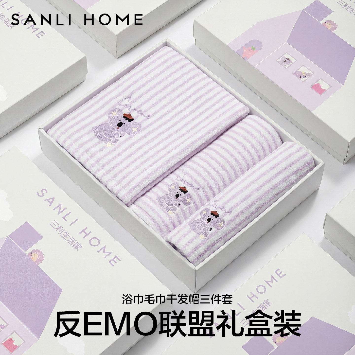 三利生日礼物女生实用高级感送闺蜜新婚毛巾浴巾三件套伴手礼盒装