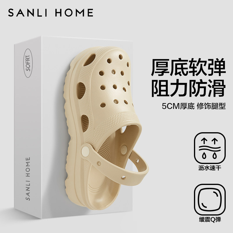 三利洞洞鞋外穿沙滩鞋防滑防臭图片