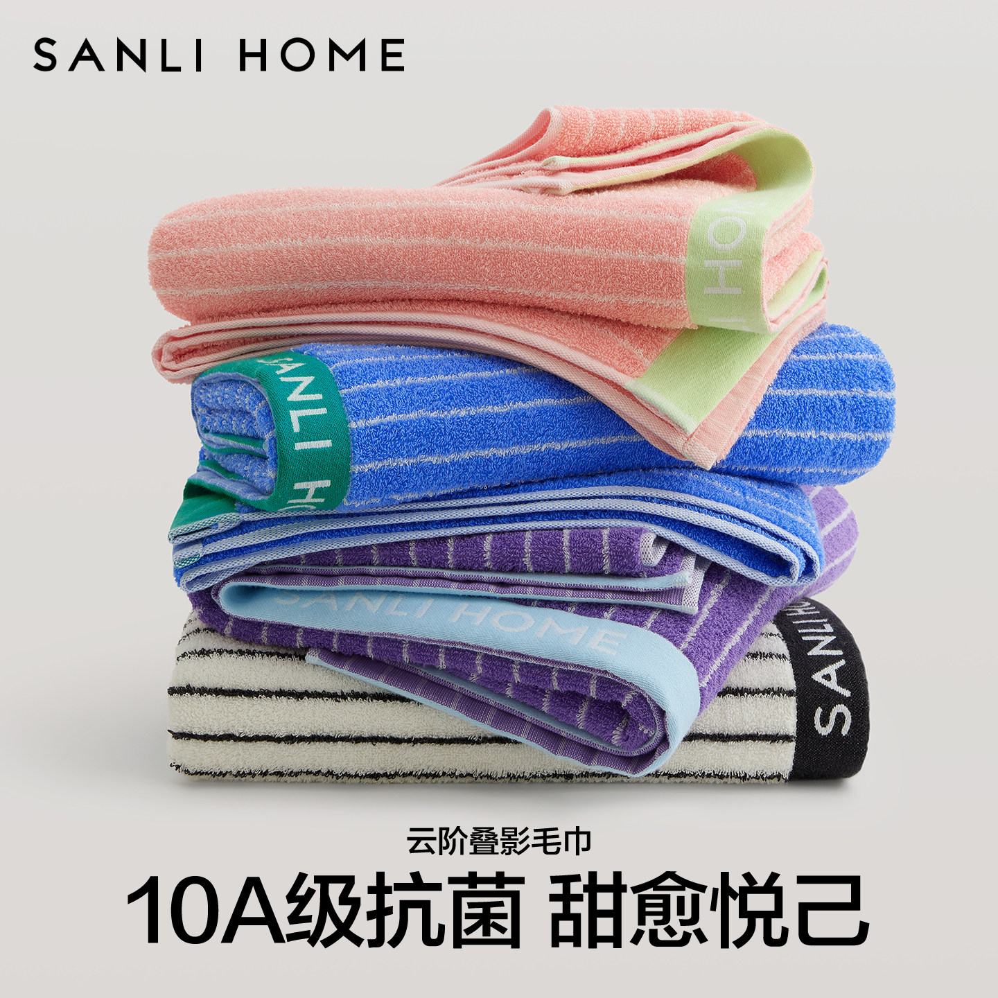三利10A抗菌防螨洗脸毛巾纯棉100全棉男女士成人洗澡家用吸水面