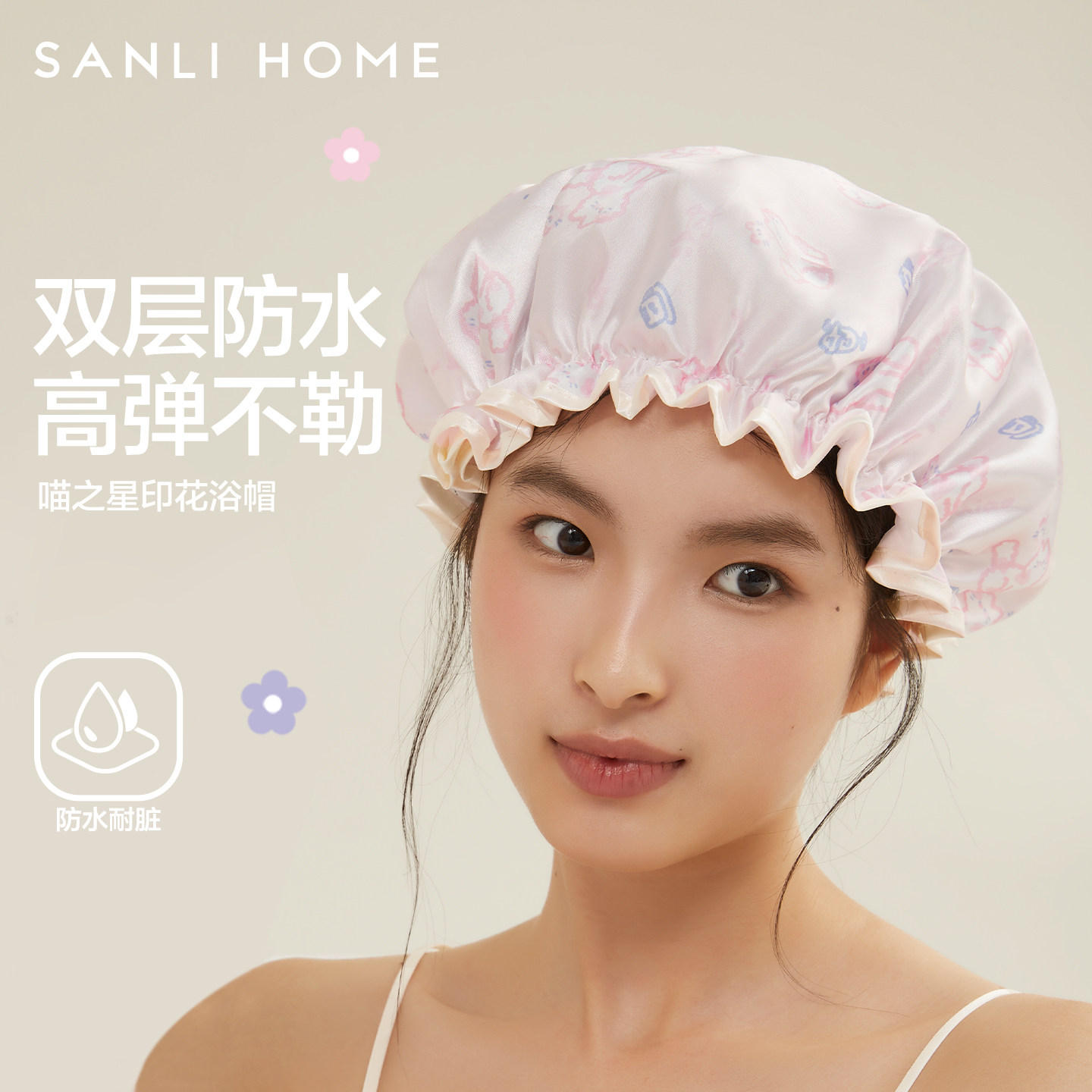 三利浴帽女双层防水洗澡专用2025新款儿童家用沐浴可爱头套防油烟图片