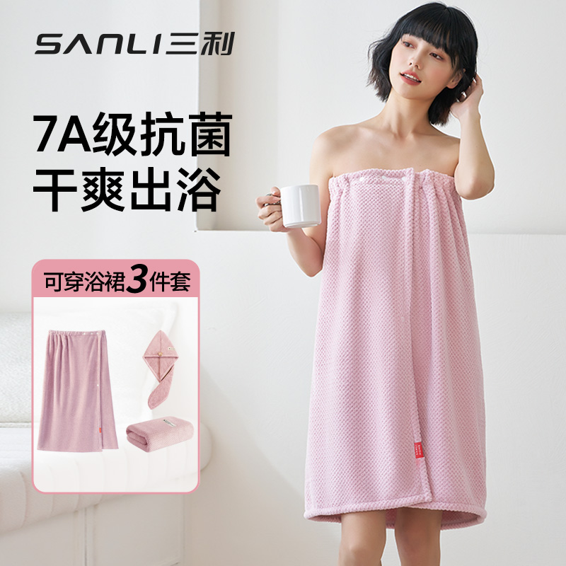 三利浴巾女可穿可裹大人浴裙浴袍比纯棉吸水裹巾干发帽毛巾三件套