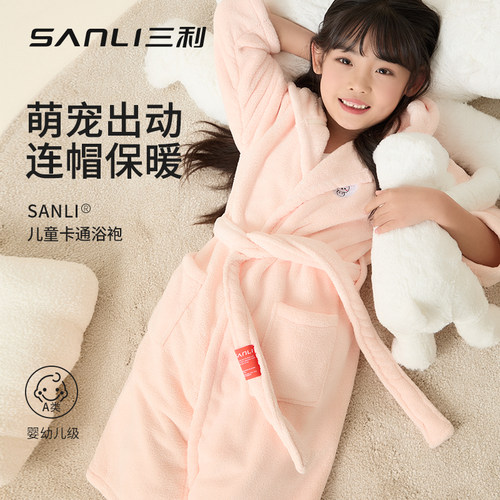 三利儿童浴袍四季通用女童男童吸水速干 干宝宝浴衣浴巾洗澡游泳