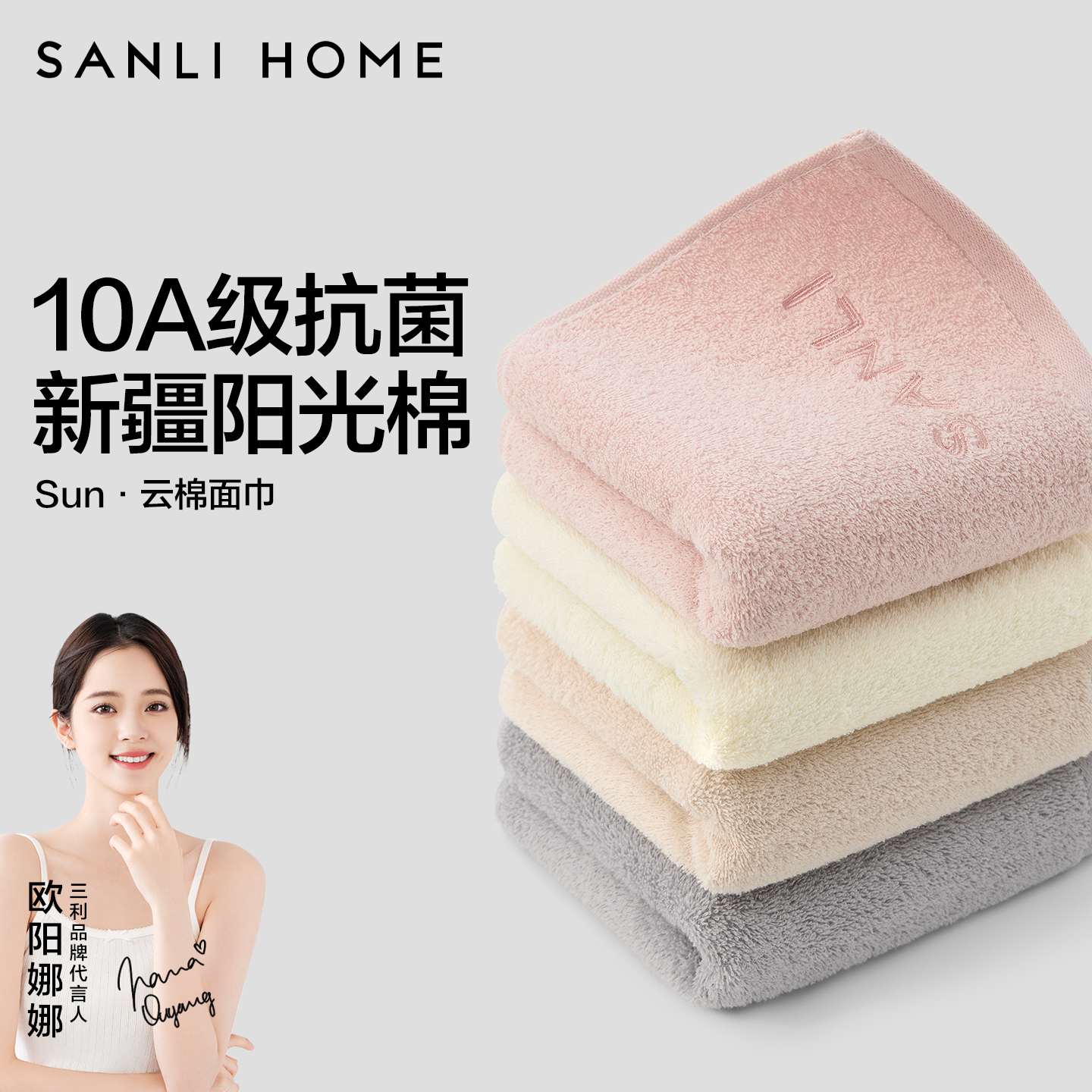 三利10A抗菌毛巾纯棉100全棉