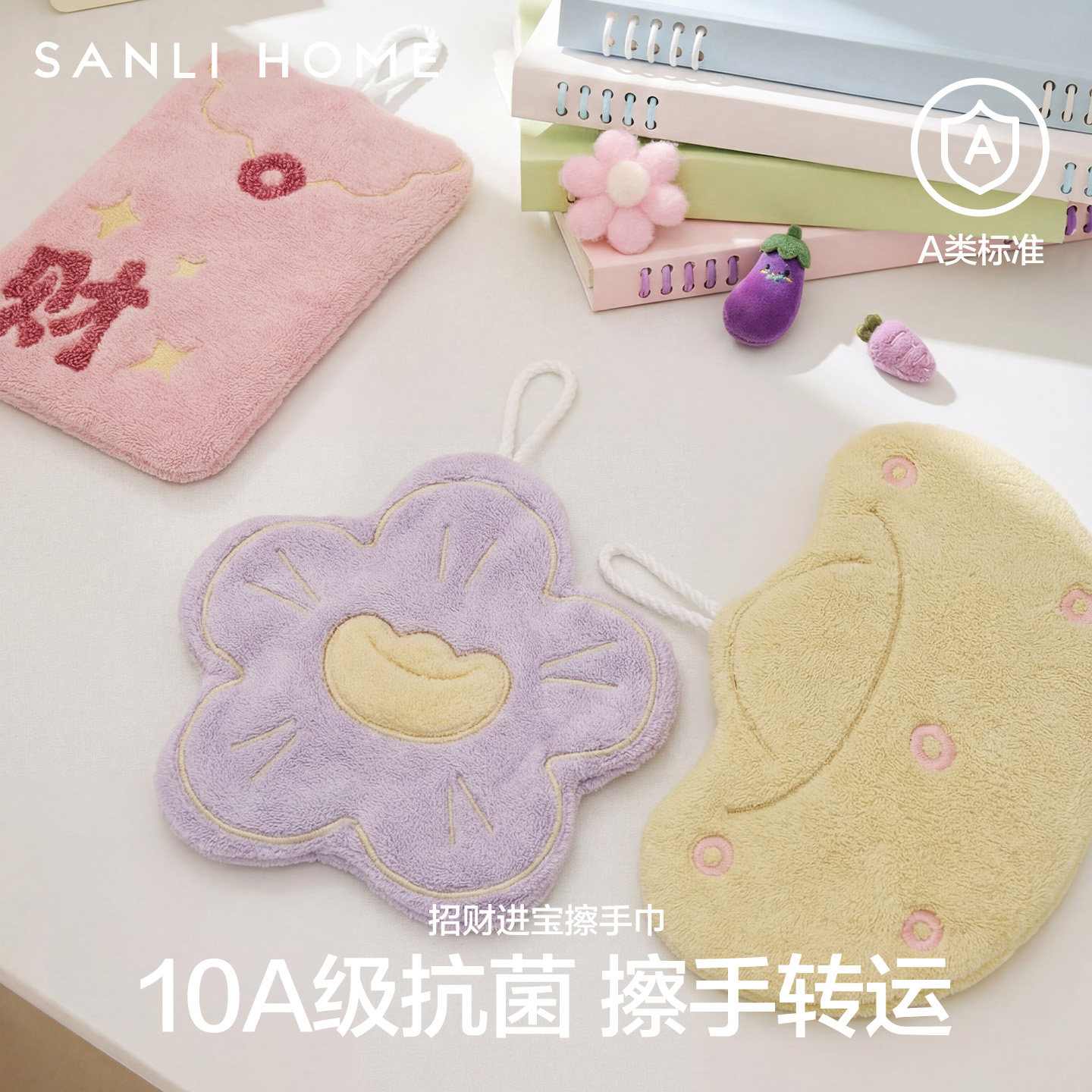 三利招财进宝擦手巾挂式厨房卫生间浴室洗手加厚吸水速干擦手布帕