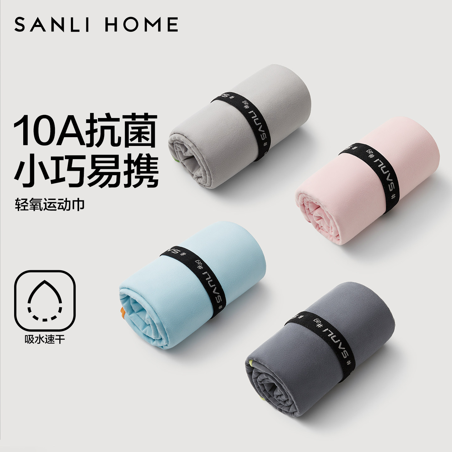 三利速干毛巾旅游必备用品非一次性吸水便携式运动游泳健身大浴巾