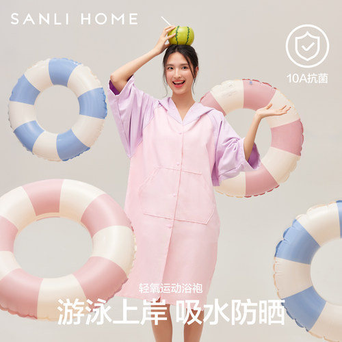 三利游泳速干吸水浴袍