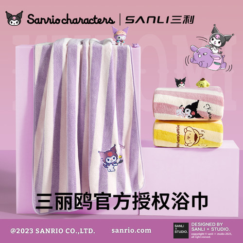 三利库洛米联名抗菌浴巾