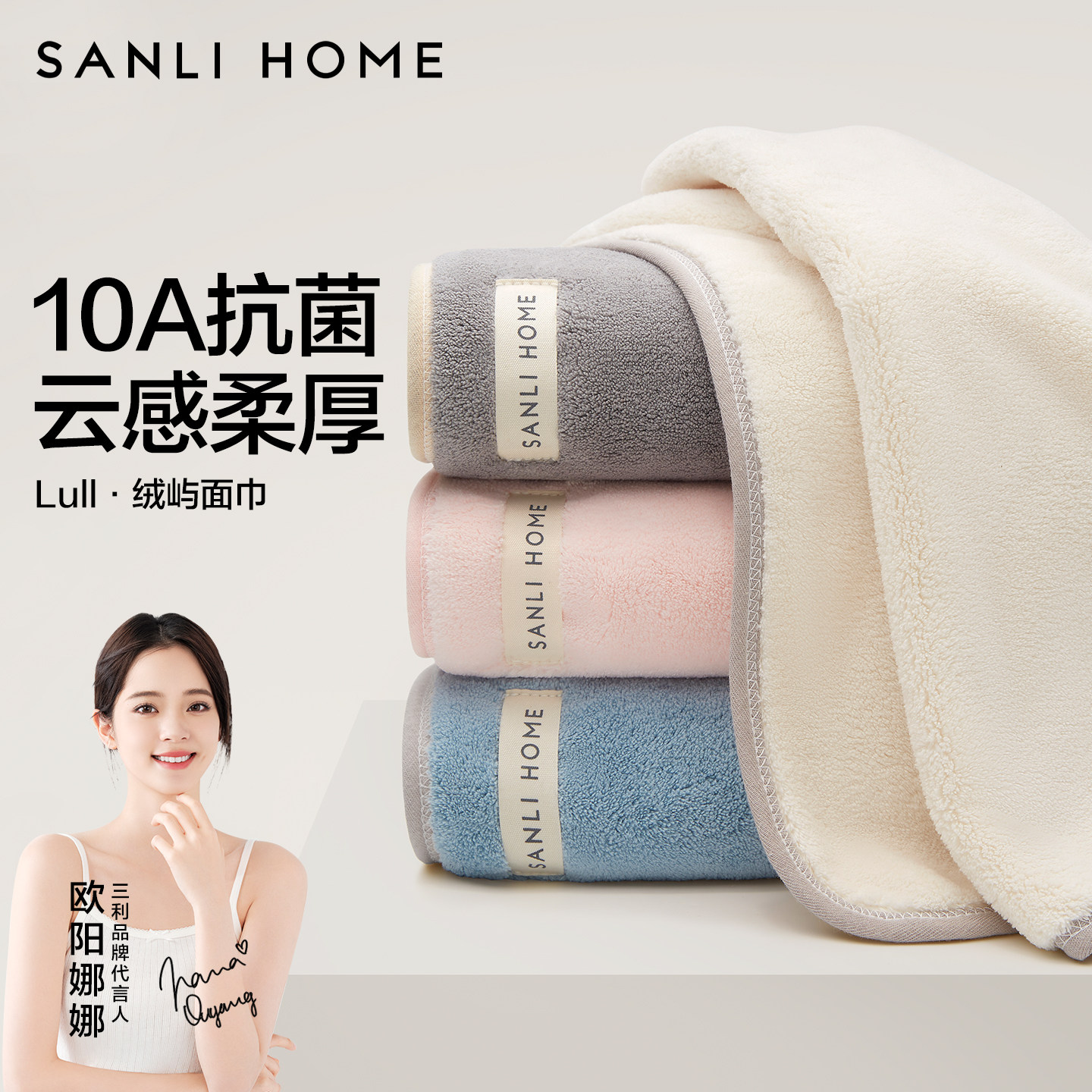 三利10A抗菌洗脸毛巾成人女2025新款比全棉纯棉吸水洗澡男士面