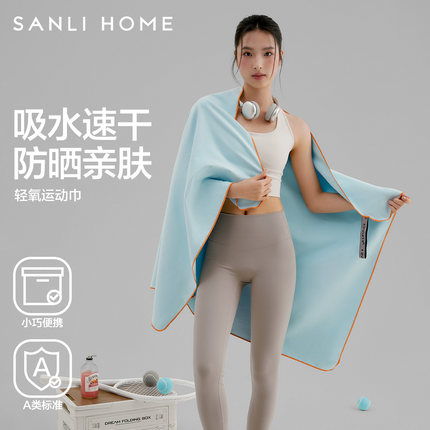 三利游泳速干浴巾女户外运动专用健身房吸水擦汗便携成人大毛巾男