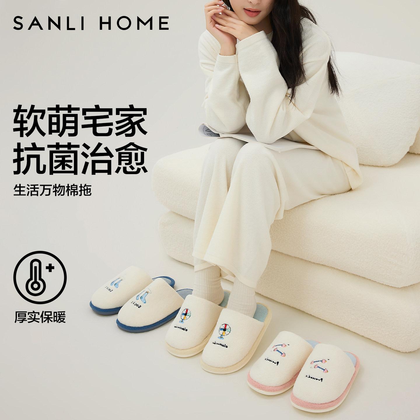 三利抗菌棉拖鞋女秋冬季2025新款可爱室内家居情侣防滑毛绒拖鞋男