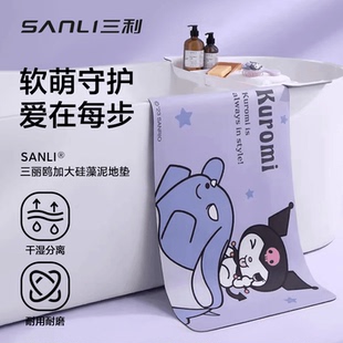 三利三丽鸥联名硅藻泥地垫浴室卫生间门口吸水防滑厕所脚垫库洛米