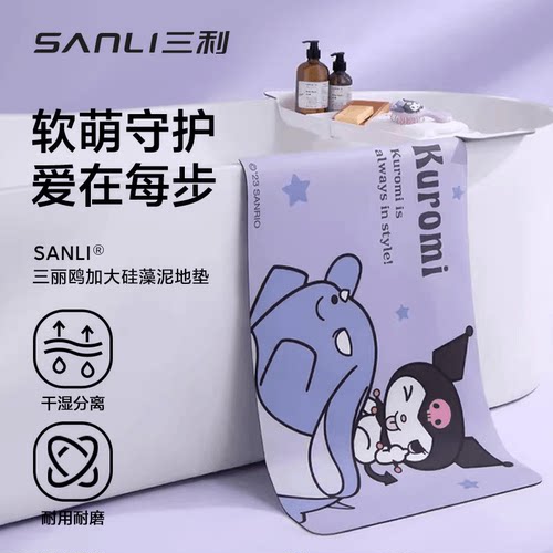 三利三丽鸥联名地垫卫生间门口