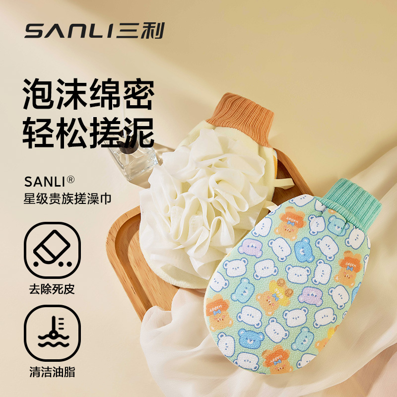 三利双面搓澡巾女士专用强力搓泥神器浴花儿童洗澡搓背手套家用男