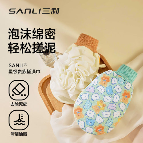 三利卡通双面浴花搓澡巾二合一