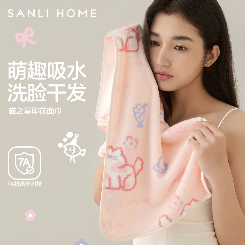 三利毛巾洗脸家用2025新款比全棉纯棉吸水速干不掉毛成人洗澡面巾