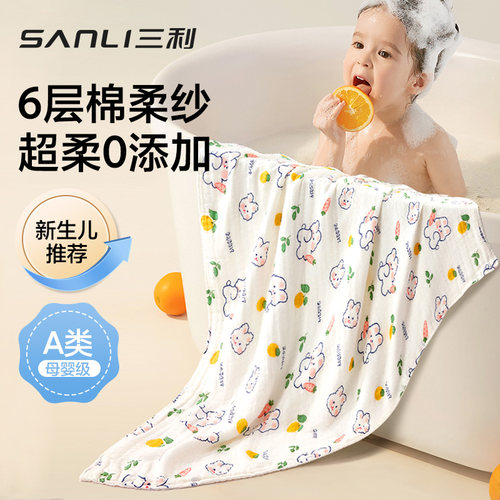 三利婴儿级纱布浴巾100%纯棉A类