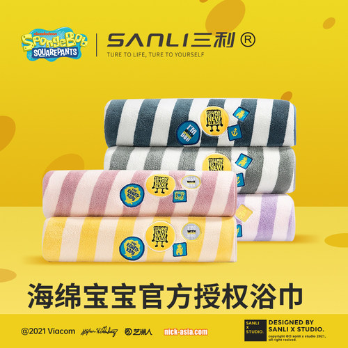 海绵宝宝联名可爱浴巾