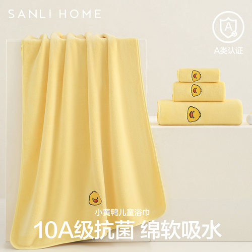 三利10A抗菌儿童浴巾婴儿新生男女宝宝专用吸水柔软毛巾洗澡裹巾