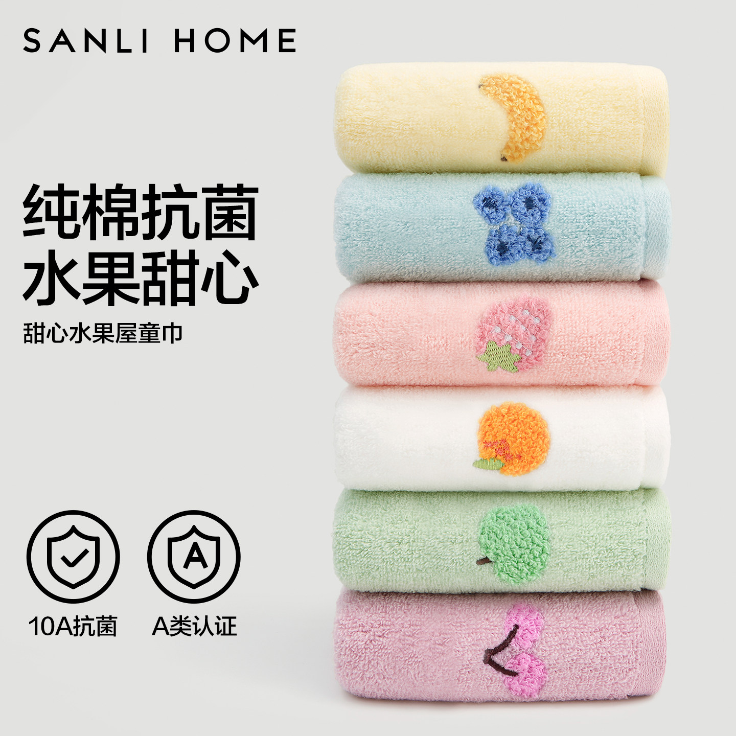 三利10A抗菌儿童毛巾2025新款全棉纯棉洗脸家用柔软吸水宝宝面
