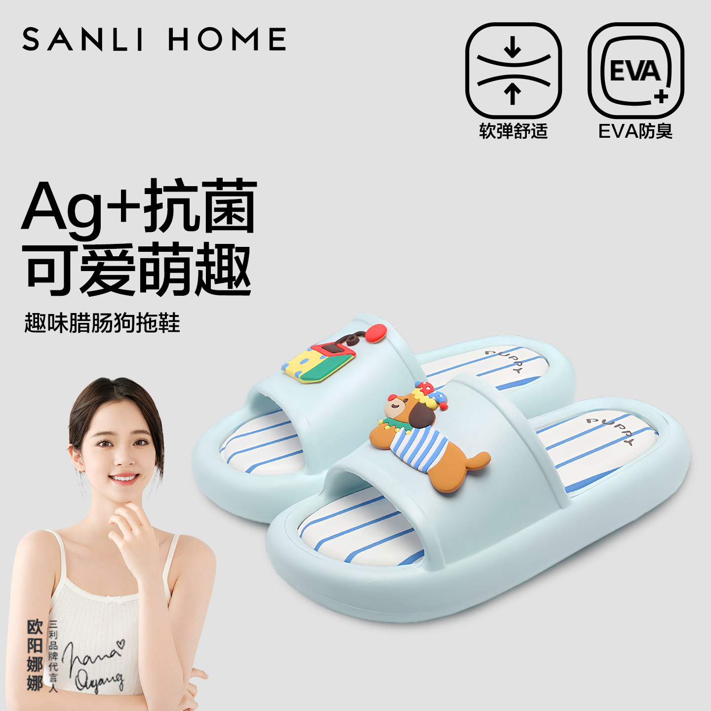 三利凉拖鞋家居室内凉鞋清仓大促图片
