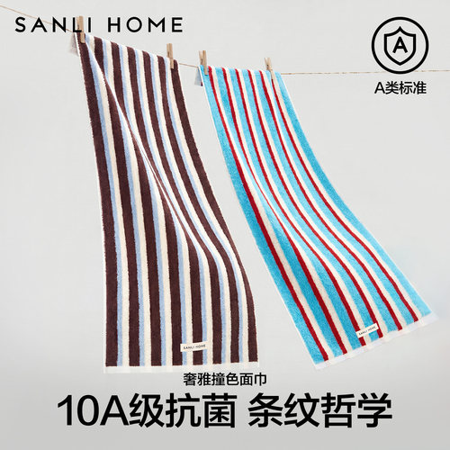 三利10A抗菌防螨毛巾纯棉女家用成人洗脸洗澡全棉吸水男士大面巾