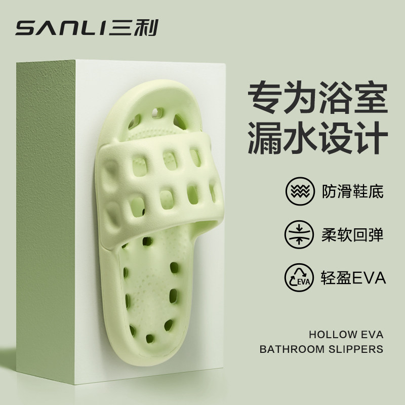 三利浴室拖鞋女夏洗澡漏水防滑不易臭卫生间专用家居室内凉拖鞋男