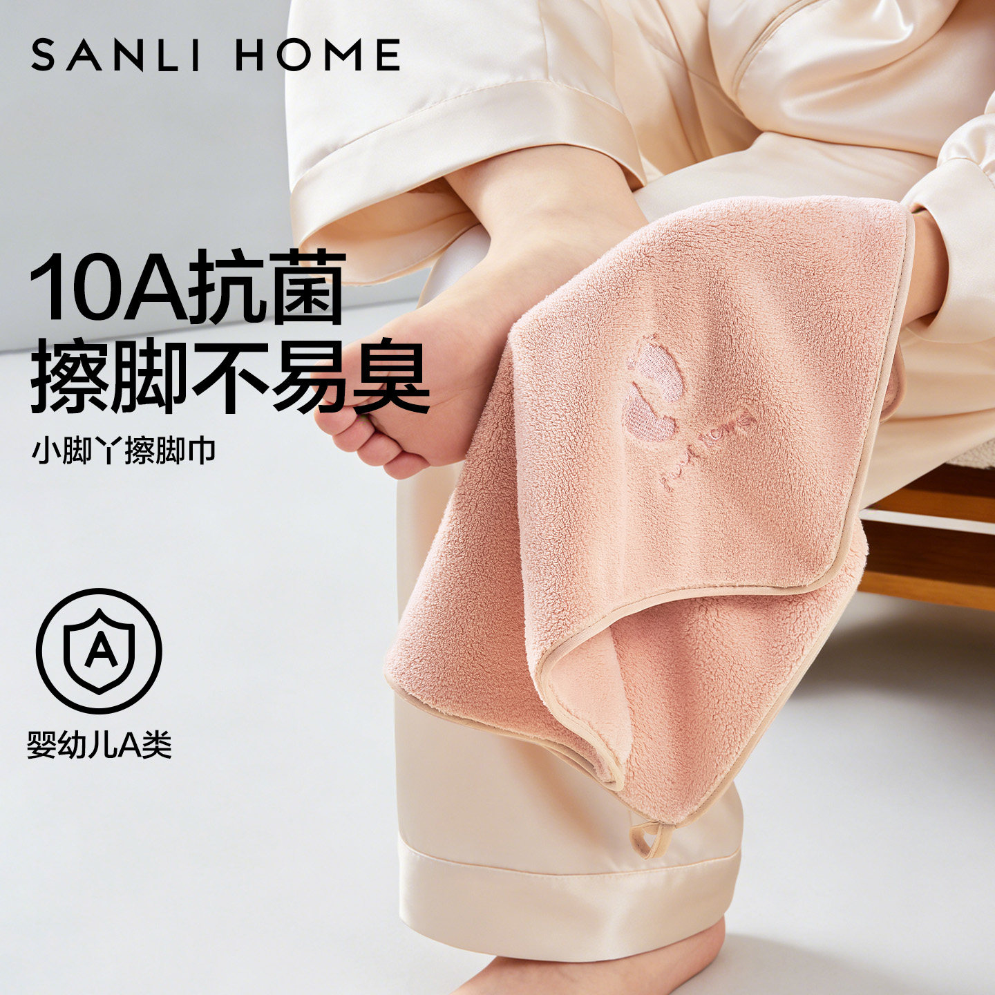 三利10A抗菌擦脚巾加厚加大成人男女足浴专用儿童吸水洗脚毛巾布