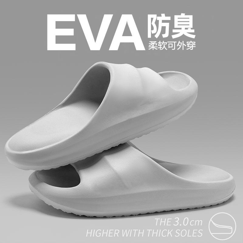 三利男士EVA防臭拖鞋家居室内防滑夏季洗澡浴室踩屎感凉拖外穿女