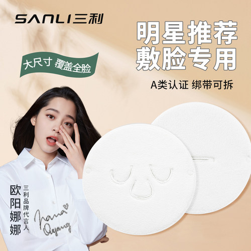 三利热敷毛巾敷脸巾双层加厚