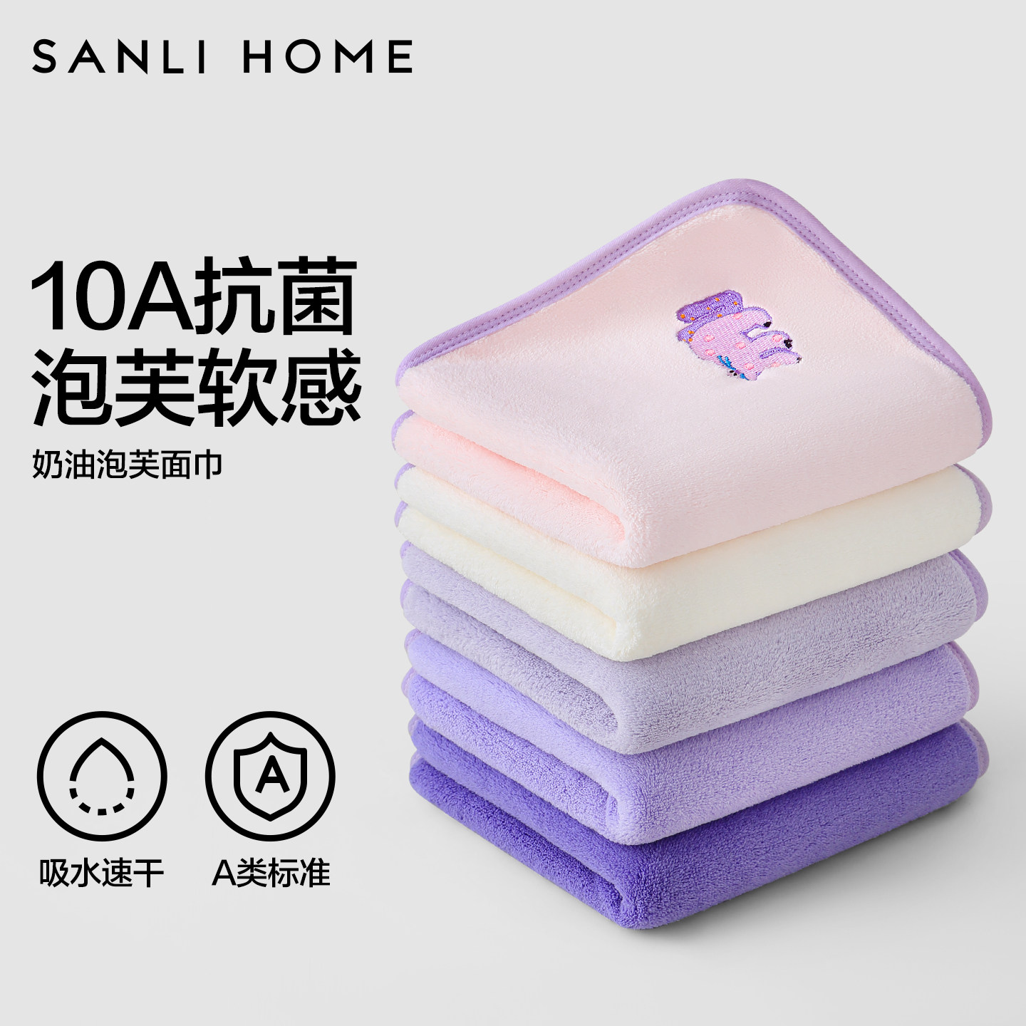 三利洗脸毛巾成人女家用洗澡抗菌防螨儿童吸水不易掉毛珊瑚绒面巾