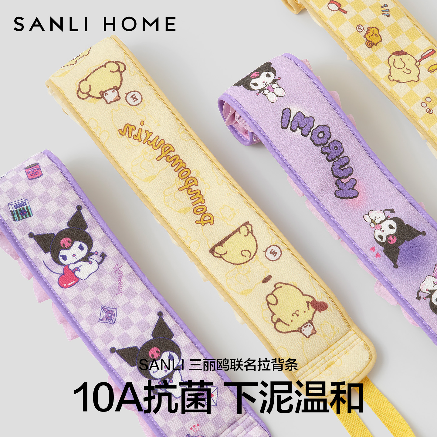 三利三丽鸥联名库洛米搓背条搓澡巾强力搓泥搓澡神器女士专用澡巾