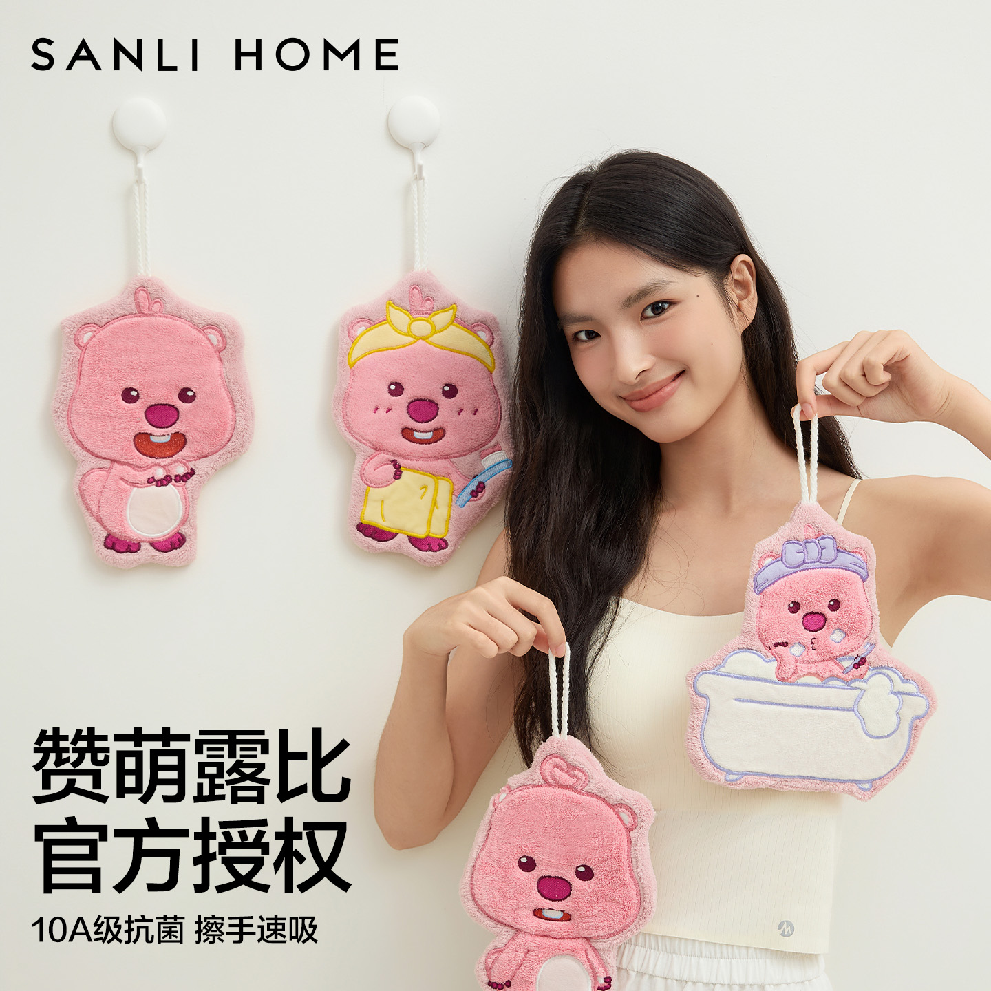 三利10A抗菌露比联名擦手巾挂式可爱吸水厨房卫生间高颜值小毛巾