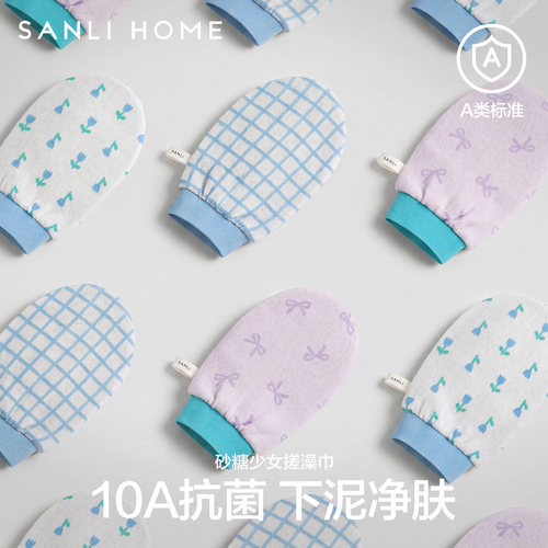 三利砂糖少女搓澡巾家用强力搓泥洗澡女士专用不伤皮肤搓澡神器