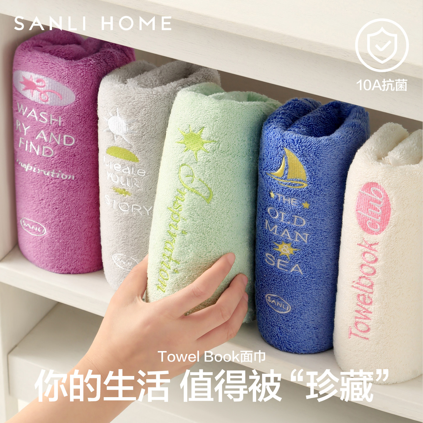 三利10A抗菌毛巾纯棉成人家用2025新款全棉女洗脸洗澡吸水大面