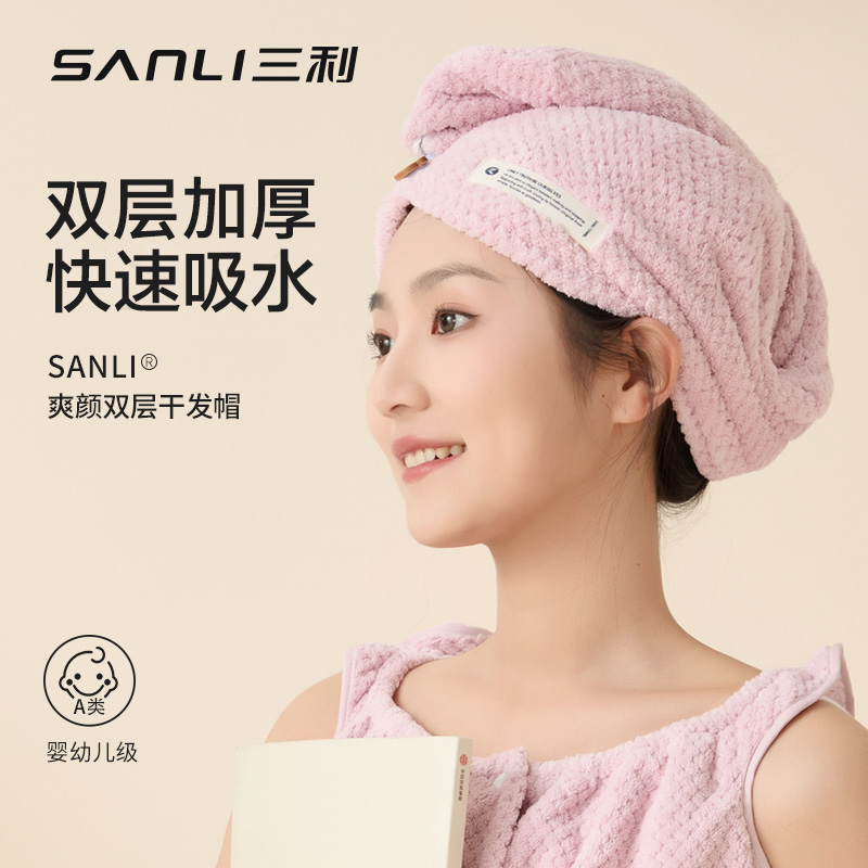 三利双层加厚干发帽女