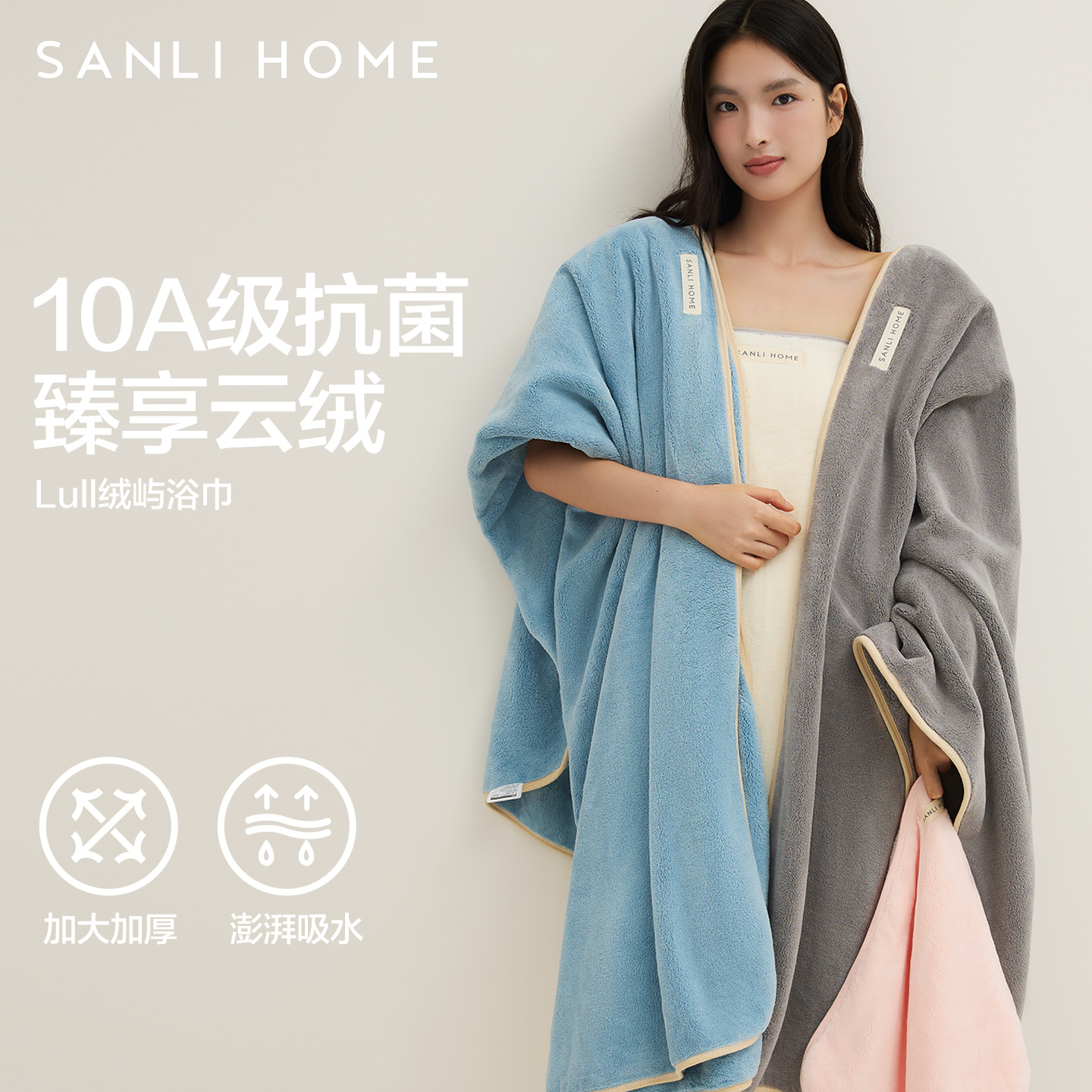 三利10A抗菌浴巾成人女2025新款比全棉纯棉吸水毛巾洗澡大裹巾男