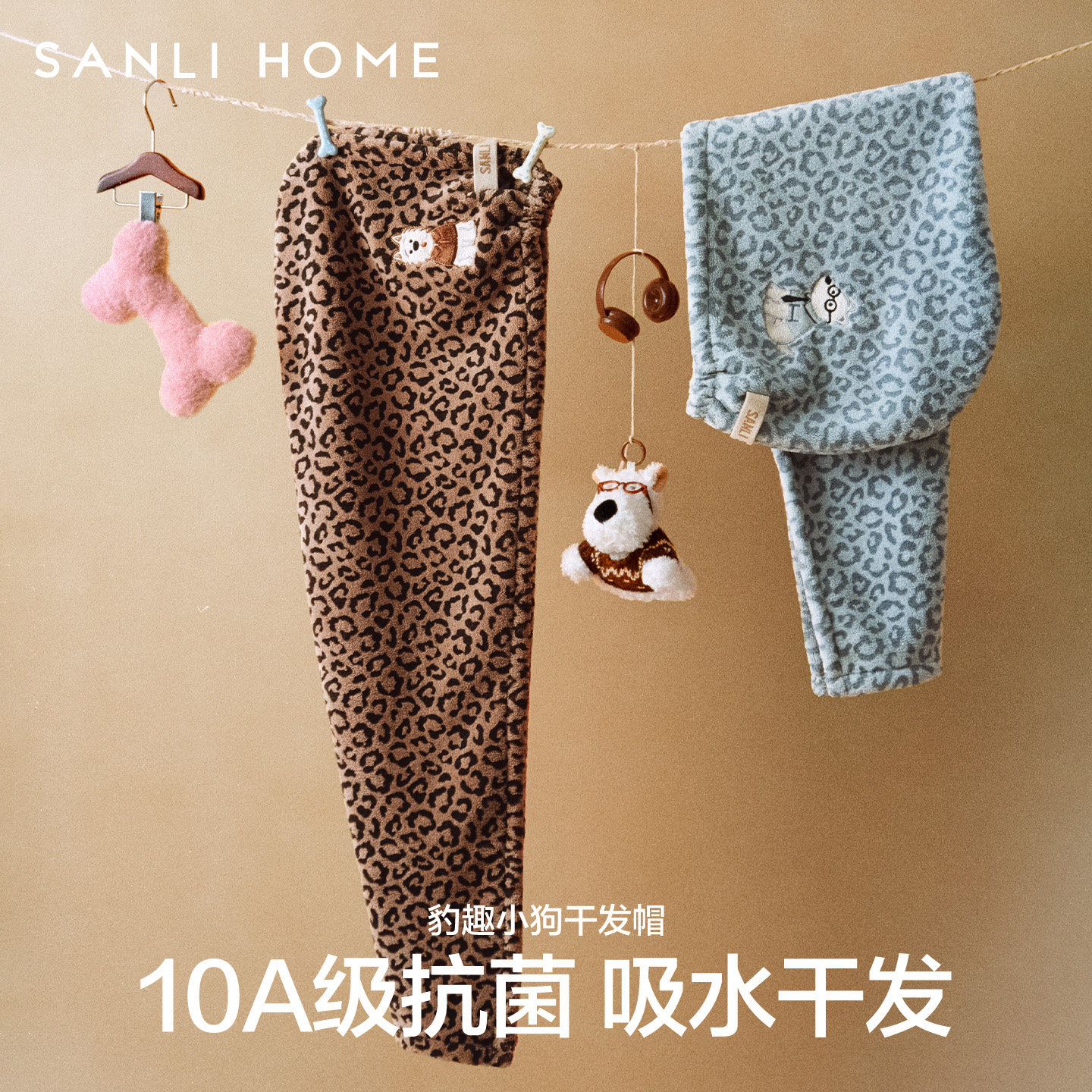 三利豹趣小狗10A抗菌干发帽女速干2026新款超强吸水洗头包头毛