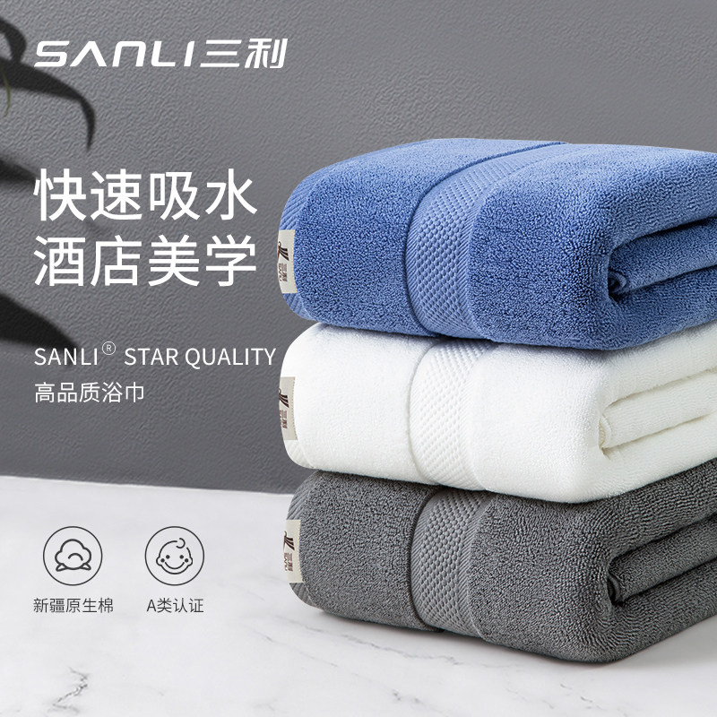 三利纯棉浴巾2025新款全棉男款女家用吸水高级成人大毛巾二件套