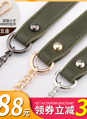 军绿色包包DIY减压带包带配件金属带子斜跨替换高档小香风女士带