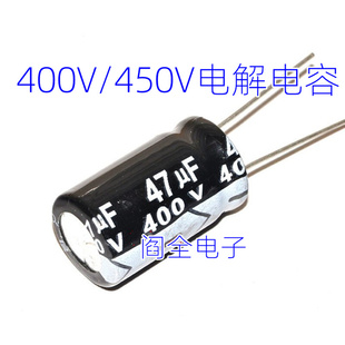 优质电容器400V22uF电解电容器450V10UF47UF120UF180UF