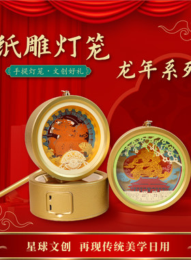 易组装纸雕灯平行世界礼品光