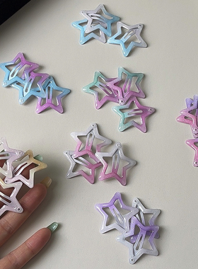 渐变五角星儿童碎发夹侧边夹女孩发卡ins可爱风刘海夹高颜值新款