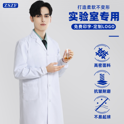 实验服白大褂化学化工实验工作服