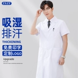 Белый халат для работы, униформа врача, химический лонгслив для школьников, подходит для студента