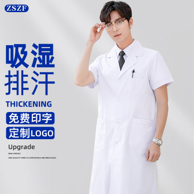 白大褂短袖工作服长袖量大优惠