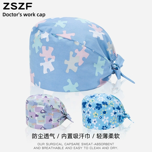 Хирургия шляпа женская стоматологическая стоматолога с чистой хлопковой круглы