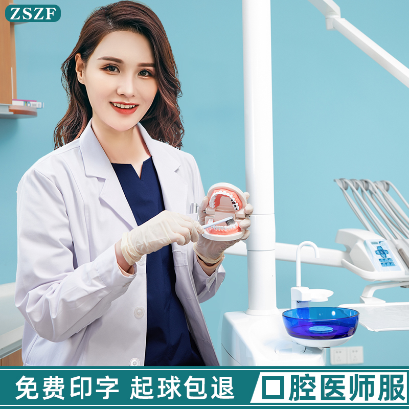 白大褂口腔牙科医师长袖医院医生护士薄款制服药店加厚秋冬工作服