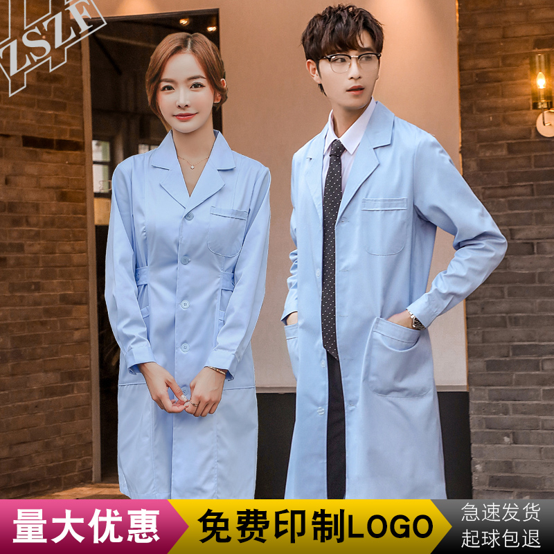 蓝色白大褂长袖医生服男口腔牙医医师服实验室护士加厚工作服长款